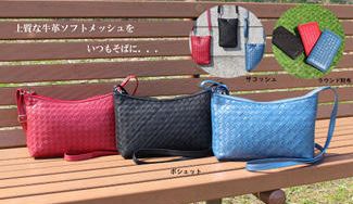 クラウドファンディングプロジェクト：日本の職人が1本1本丁寧に編み込んだ軽くてソフトな牛革メッシュを貴方へ。