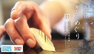 クラウドファンディングプロジェクト：限定トレーディングカード『能登前寿司を握る大将』ウチのカードはもう手に入れたか？