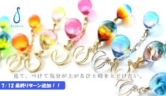 クラウドファンディングプロジェクト：煌めくジュエリーのようなガラスをあなたのそばへ。