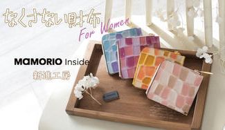 クラウドファンディングプロジェクト：なくさない財布 for Women