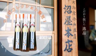 クラウドファンディングプロジェクト：毎日の食事をワンランクアップ！つくばコレクション認定品『福来ぽんす』