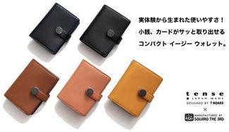 クラウドファンディングプロジェクト:第二弾。鞄職人とデザイナーが物作りの本質を追求。コンパクトイージーウォレット