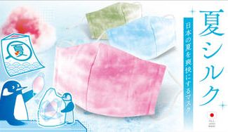 クラウドファンディングプロジェクト：～自動車シート縫製会社の夏マスクプロジェクト～最高の着け心地をお届けします。