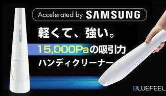 クラウドファンディングプロジェクト：【15,000Paの強吸引力】掃除機の不便を解消！高性能コードレスハンディクリーナー MONTANC