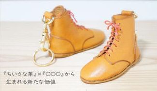 クラウドファンディングプロジェクト：ちいさな革から生まれる新たなストーリー