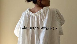 クラウドファンディングプロジェクト：深呼吸の生まれる布で作る、しあわせなカラダを作る服を届けたい！