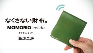 クラウドファンディングプロジェクト：たどり着いた未来の財布。薄く、小さく、なくさない財布の新シリーズ「eche」