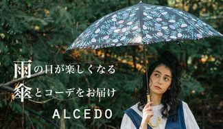 クラウドファンディングプロジェクト：古ビルをリノベしてお店を作りたい！ALCEDOの超人気アイテム竹の傘とお得なセットをお届けします。