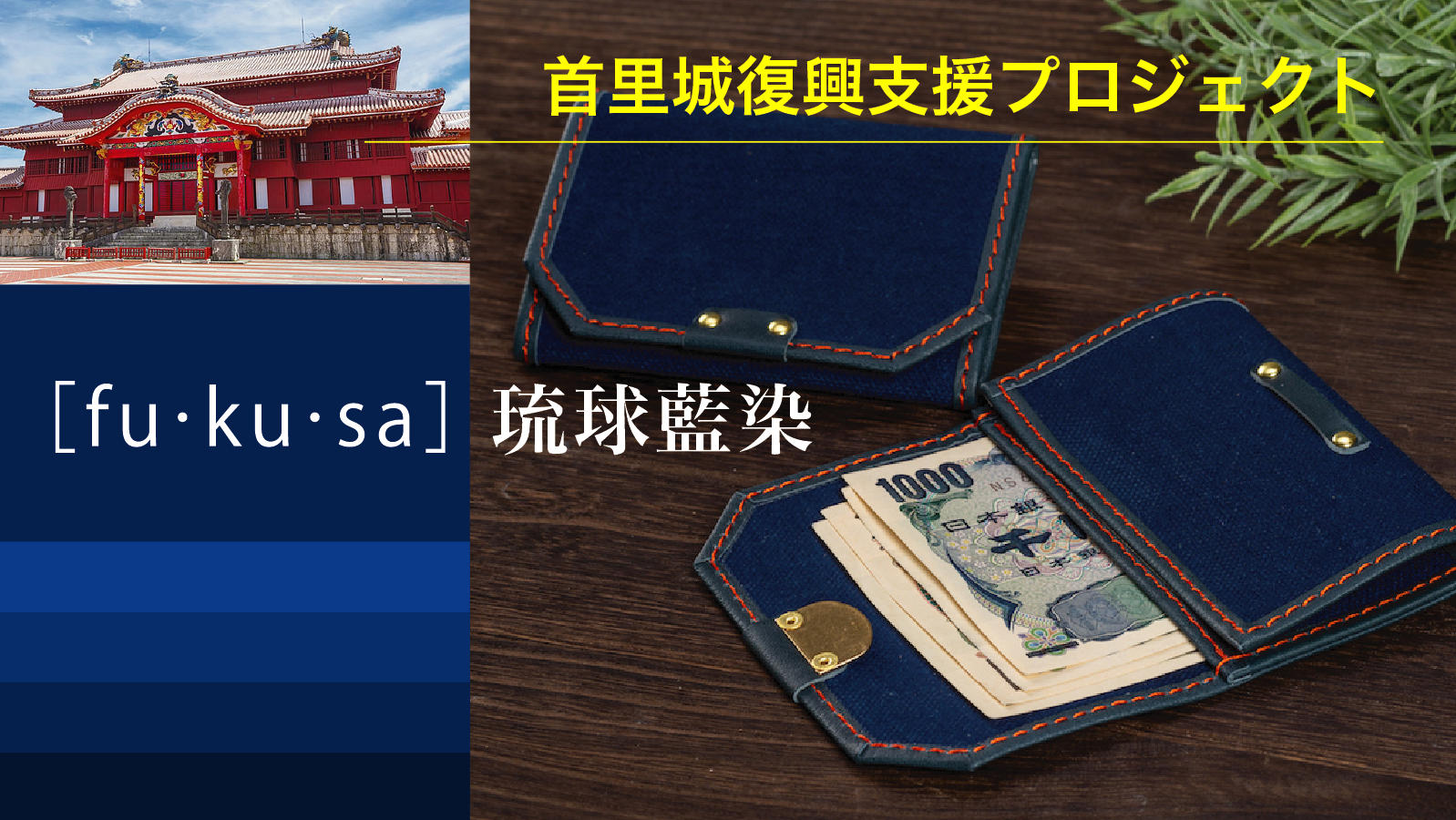 沖縄首里城再建応援デザイン　ヤマト運輸沖縄限定　非売品 新品　未開封箱付き商品 沖縄首里城再建応援デザイン ヤマト運輸沖縄限定 非売品 新品 未