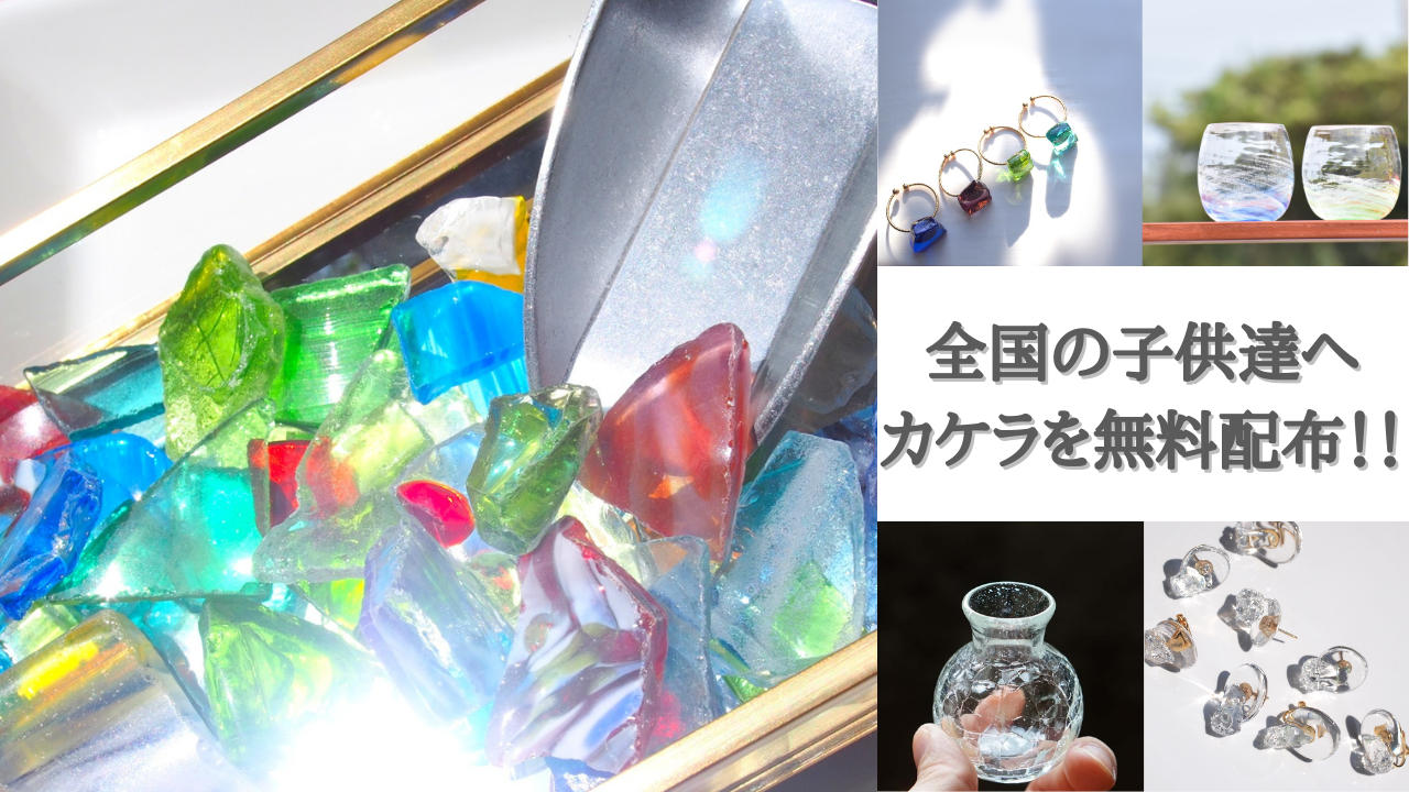 琉球ガラス 下のページの 追加写真です 琉球ガラス 下のページの 追加写真です