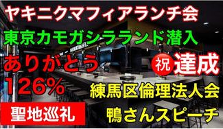 クラウドファンディングプロジェクト：広島カモガシラランド発、世界ごきげんプロジェクト♪ごきげん仲間を増やして世界をもっと良くしたい!!