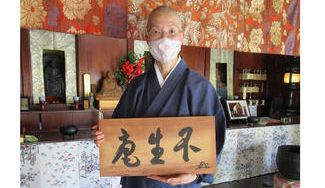 クラウドファンディングプロジェクト:檀家のない尼寺に茶室を移築し女性が安らぐ場を開きたい