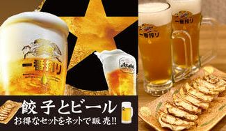 クラウドファンディングプロジェクト：餃子とビールのお得なセットであいちの町中華を応援！「愛知県中華料理生活衛生同業組合」の挑戦