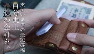 クラウドファンディングプロジェクト:小さいのにもたつかない!視認性抜群の構造がミニ財布の使い心地を新境地へ「S」