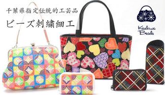 クラウドファンディングプロジェクト:一粒のビーズに貴方の想い・願いを込めて・・・大切な人に届けたい伝統のビーズ刺繍の袋物