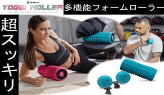 クラウドファンディングプロジェクト:【1台5役の多機能フォームローラー】ぶるぶる・ポカポカ・コロコロ全身ボディケア