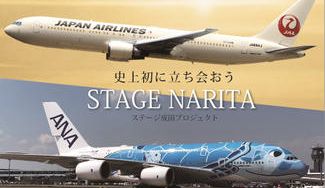 クラウドファンディングプロジェクト：史上初プロジェクト！2月25日JALスペシャル周遊フライト＆ANA機内特別カンファレンス開催
