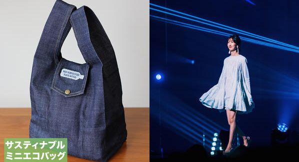 クラウドファンディングプロジェクト：「Beauty Japan」の長田真里奈を応援〜サスティナブル衣装とエコバッグ製作プロジェクト