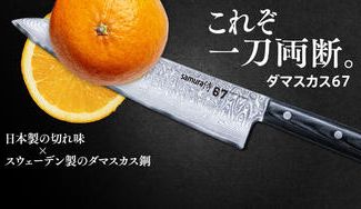 クラウドファンディングプロジェクト:【片手で面白いくらいによく切れる】錆びに強くて美しい。一生使えるダマスカス包丁