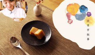 クラウドファンディングプロジェクト：さつまいもの素材感あふれる、「心ほっくりおやつ」プロジェクト