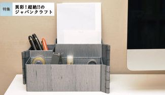 クラウドファンディングプロジェクト：［尚雅堂］3秒で組み立ても、折り畳みも可能な丹後シルク紙の収納箱。小物整理にオフィスや旅先で活躍