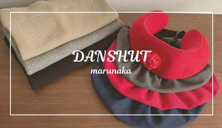 クラウドファンディングプロジェクト：【コスパ最強ネックギア】めざましテレビで紹介！夏冬使える防寒防暑グッズ「ダンシャット」