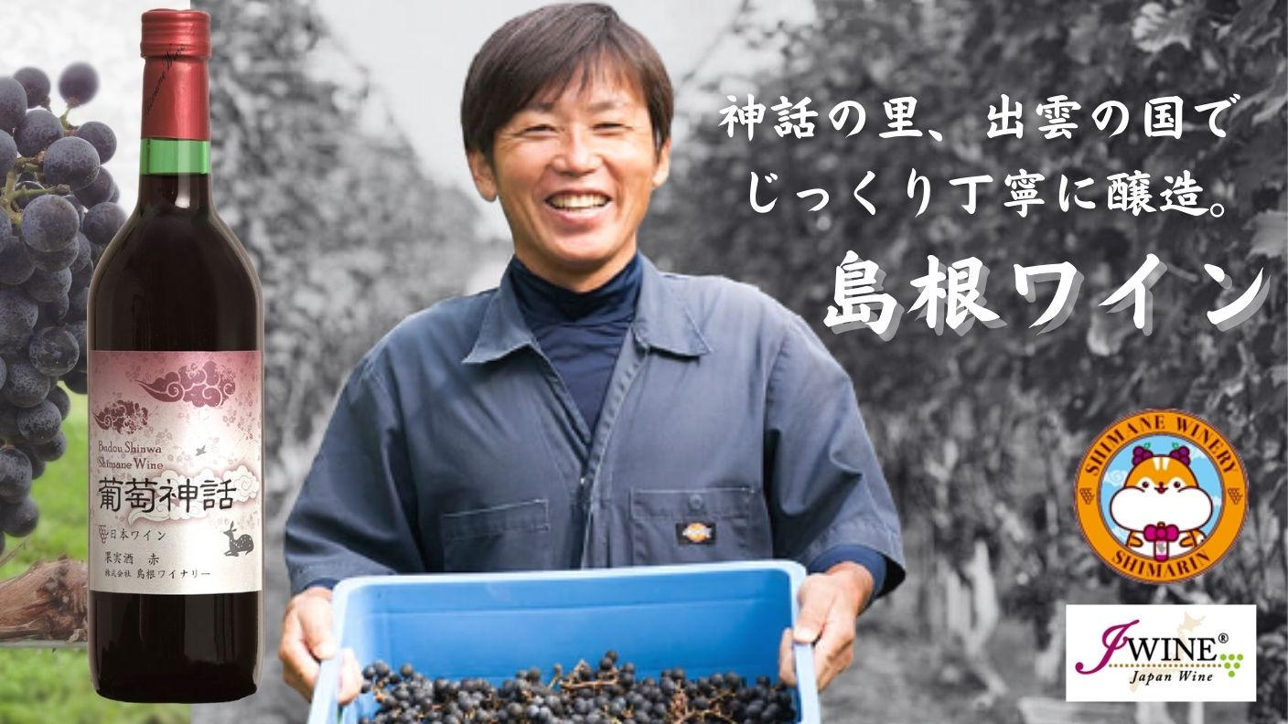 島根ワイナリー 横田シャルドネ720ml