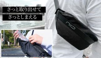 クラウドファンディングプロジェクト:機能性と造形美を兼ね合わせたスタイリッシュなチェストバッグ niid V1