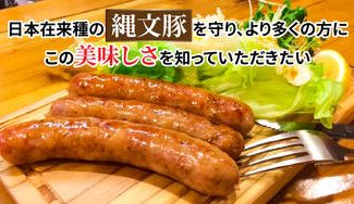 クラウドファンディングプロジェクト:日本在来種の縄文豚を守り、より多くの方にこの美味しさを知っていただきたい