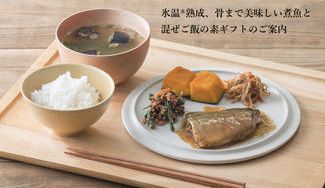 クラウドファンディングプロジェクト：氷温熟成が生み出す口触りと魚介のうま味。「海の幸めし」で銚子産のお魚を毎日の食卓に