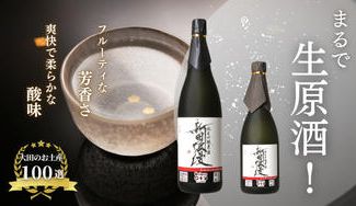クラウドファンディングプロジェクト:北嶋屋酒店のために作られた原酒!芳醇でなめらかな呑口が特徴の「新田浪漫」