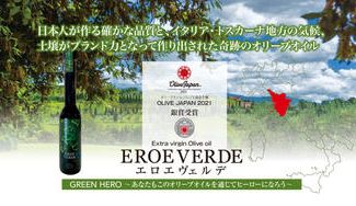 クラウドファンディングプロジェクト:GREEN HERO あなたもこのオリーブオイルを通じてヒーローになろう