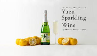 クラウドファンディングプロジェクト：はじけるような柚子の香り。南房総の柚子を100%使用したスパークリングワインC-VALUE先行発売