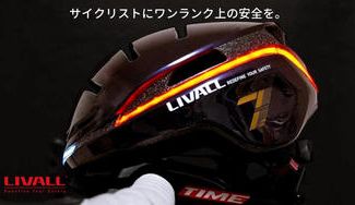 クラウドファンディングプロジェクト:全てのサイクリストに、ワンランク上の安全を。スマートヘルメット=LIVALL EVO21=