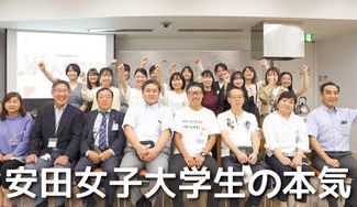 クラウドファンディングプロジェクト：安佐南区の魅力を再発見！学生コラボで開発した商品を広めたい！！