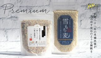 クラウドファンディングプロジェクト：【C-VALUE先行発売】世界が認めた雑穀！五穀米発祥の老舗米屋が挑む最高峰の雑穀米