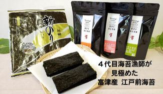 クラウドファンディングプロジェクト：明治時代から受け継いできた富津産江戸前海苔。4代目漁師が見極めた本物の味をお届け