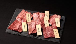 クラウドファンディングプロジェクト:高級焼肉店も納得する肉のプロが厳選。7種の和牛希少部位セット誕生。