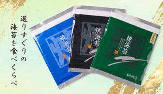 クラウドファンディングプロジェクト：海苔ってこんなに味が違うんだ！寿司職人おすすめの有名漁場の海苔を贅沢に食べくらべ！