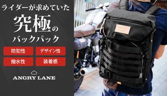 クラウドファンディングプロジェクト:ソロツーの頼もしい相棒!普段使いも出来る世界レベルの鉄壁バックパック