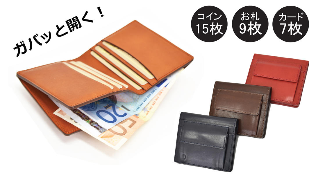 画期的なスリット入りのデザインでガバッと開く「外ポケット付ミニ札入