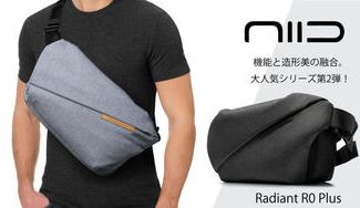 クラウドファンディングプロジェクト:NIID Radiant R0 Plus|機能と造形美の融合。大人気シリーズ第2弾!