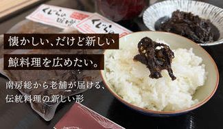 クラウドファンディングプロジェクト：懐かしい、だけど新しい鯨料理を広めたい。南房総から老舗が届ける、伝統料理の新しい形