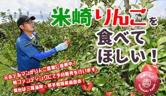 クラウドファンディングプロジェクト：【陸前高田】元ホテルマンがりんご農家に挑戦！海の見えるりんご畑から贈る「米崎りんご」を食べてほしい！
