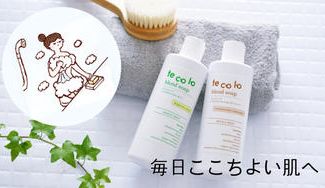 クラウドファンディングプロジェクト：「人にも地球にも優しい」石けんボディソープ。お肌が弱い方に使ってほしい。