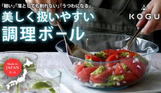 クラウドファンディングプロジェクト:まるでガラス!割れにくい耐熱クリア「ボール」で時短調理!