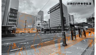 クラウドファンディングプロジェクト：カミハチプロジェクト第3弾！都心のパブリックスペースをひとの居場所へ！