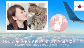 クラウドファンディングプロジェクト：【Beauty Japan BAY大会2022】まりなんを応援〜お菓子作りで女性も猫も幸せに〜