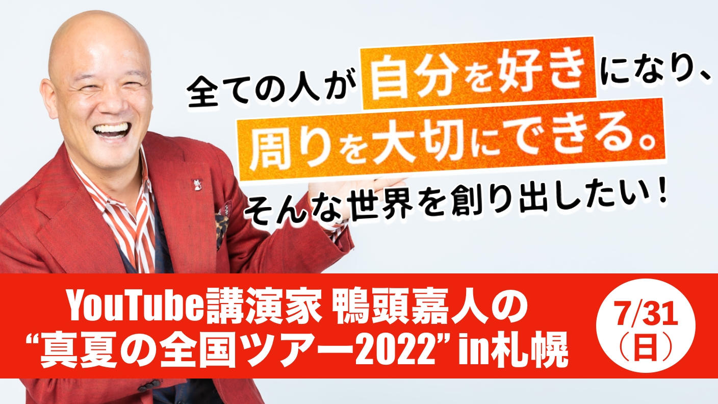 【新品未使用】コミュニケーション大全　鴨頭嘉人 鴨頭嘉人の次回作！！『コミュニケーション大全』出版決定です