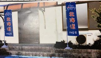 クラウドファンディングプロジェクト：拠点を設けて、各地の有名産物を販売する